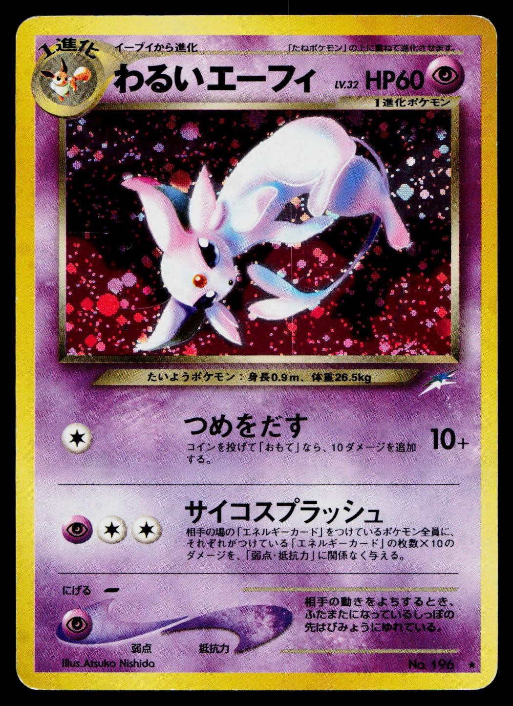 Dark Espeon No. 196 Holo Rare Neo Destiny Pokemon Japanese Lightly Played