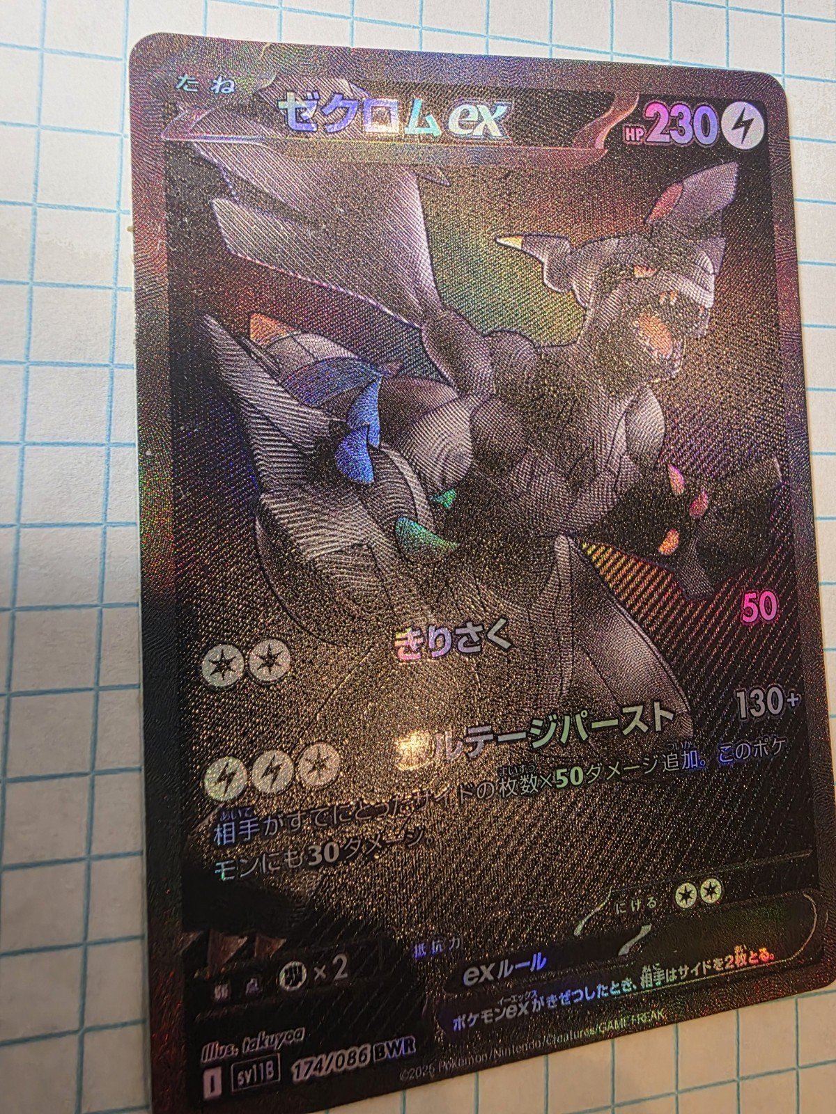 🔥⚡ ZEKROM ex 174/086 BWR — JAPANESE BLACK BOLT — HEAVILY PLAYED ⚡🔥