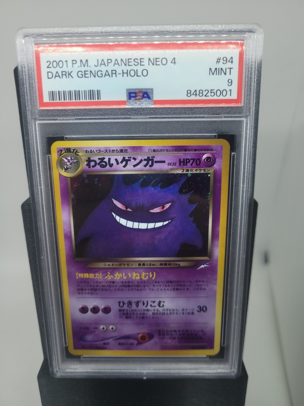 2001 P.M. JAPANESE NEO 4 DARK GENGAR HOLO PSA 9 MINT POKEMON CARD #094 2001 P.M. JAPANESE NEO 4 DARK GENGAR HOLO PSA 9 MINT POKEMON CARD #094