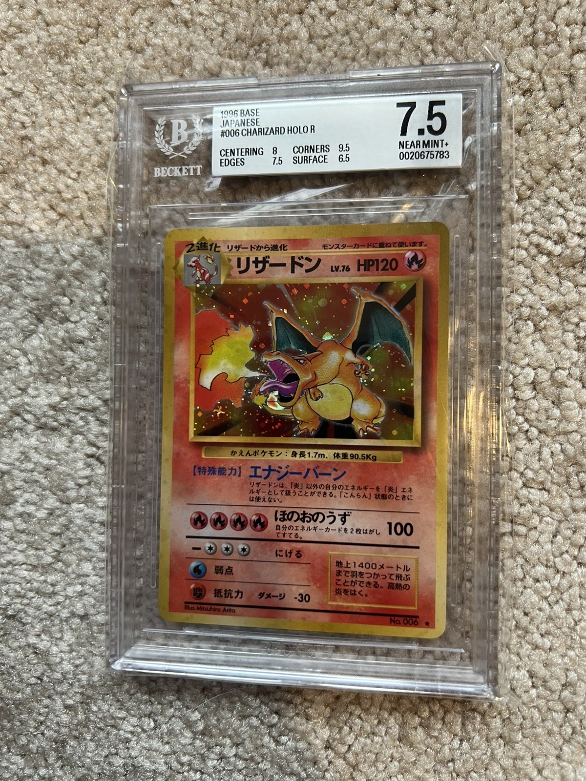 1996 POKEMON BASE SET JAPANESE #6 CHARIZARD-HOLO BGS 7.5 1996 POKEMON BASE SET JAPANESE #6 CHARIZARD-HOLO BGS 7.5