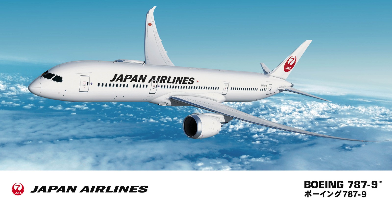 HSGWA-10722 Hasegawa 1/200 Jal B787-9 HSGWA-10722 Hasegawa 1/200 Jal B787-9