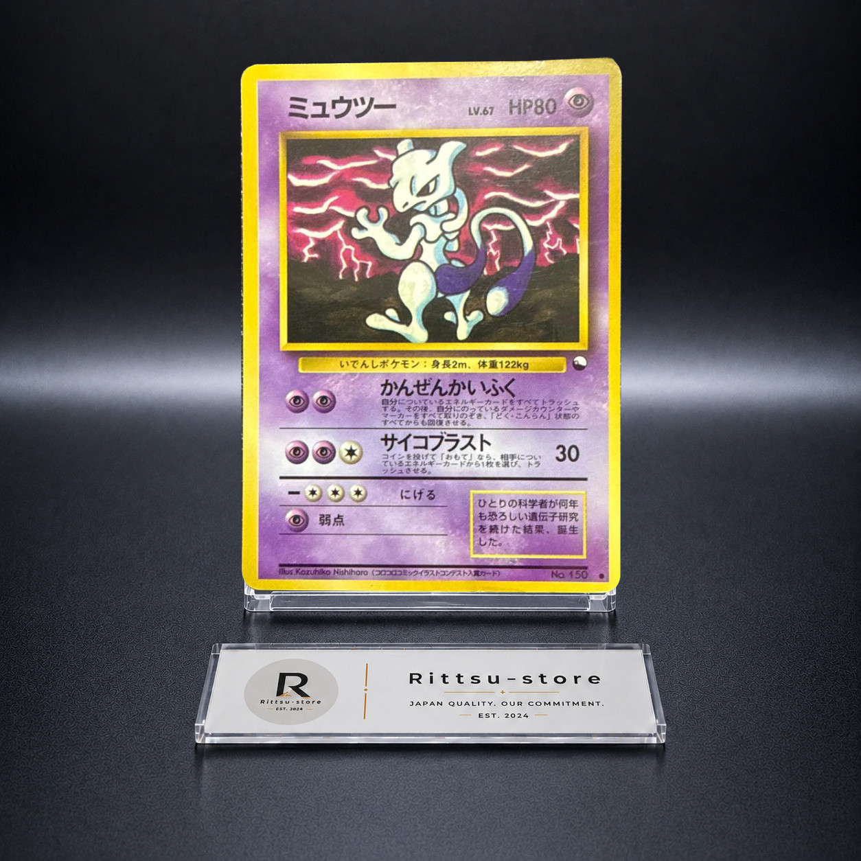 Mewtwo No.150 Vending Series 3 Green Pokemon Card Japanese Vintage