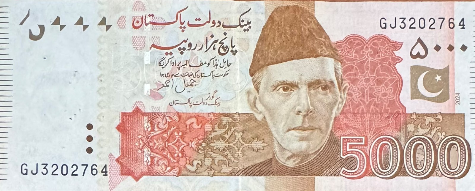 PAKISTAN 5000 RUPEE BANK NOTE 2025 ISSUED CIRCULATED 2006-CDC PAKISTAN 5000 RUPEE BANK NOTE 2025 ISSUED CIRCULATED 2006-CDC