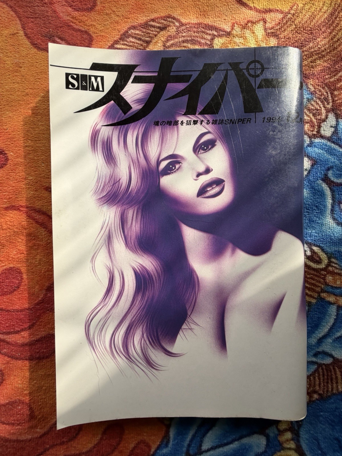 SM S&M Sniper -Kinbaku Magazine Japanese Import December 1994 Yosuke Onishi