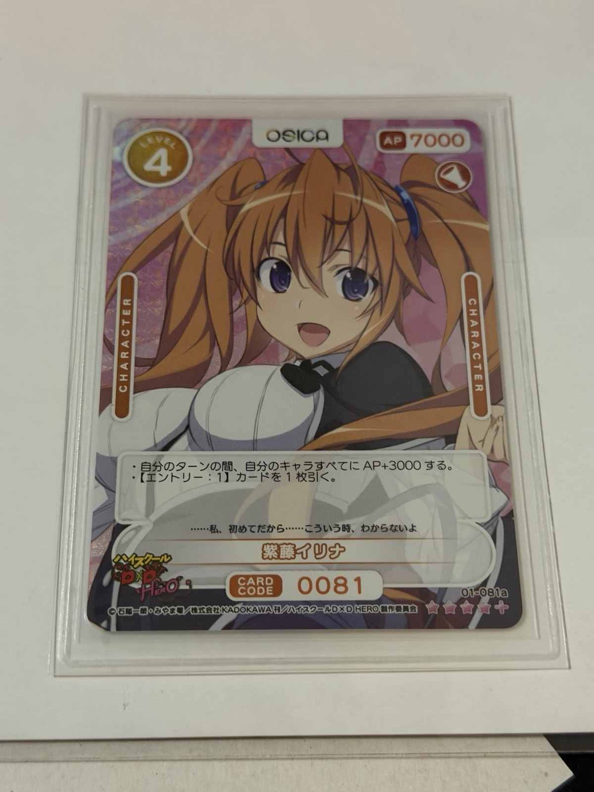OSICA TCG High School DxD 01-081a SR+ Shidou Irina FOIL