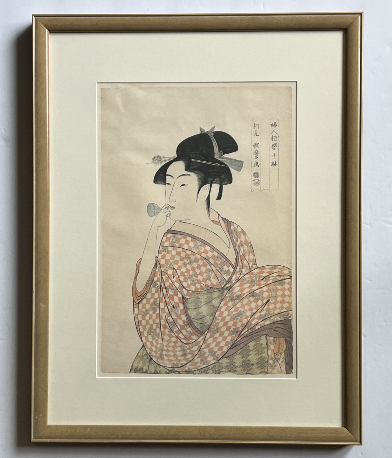 Vtg Japanese Woodblock Print Kitagawa Utamaro Young Woman Blowing a Glass Popen Vtg Japanese Woodblock Print Kitagawa Utamaro Young Woman Blowing a Glass Popen