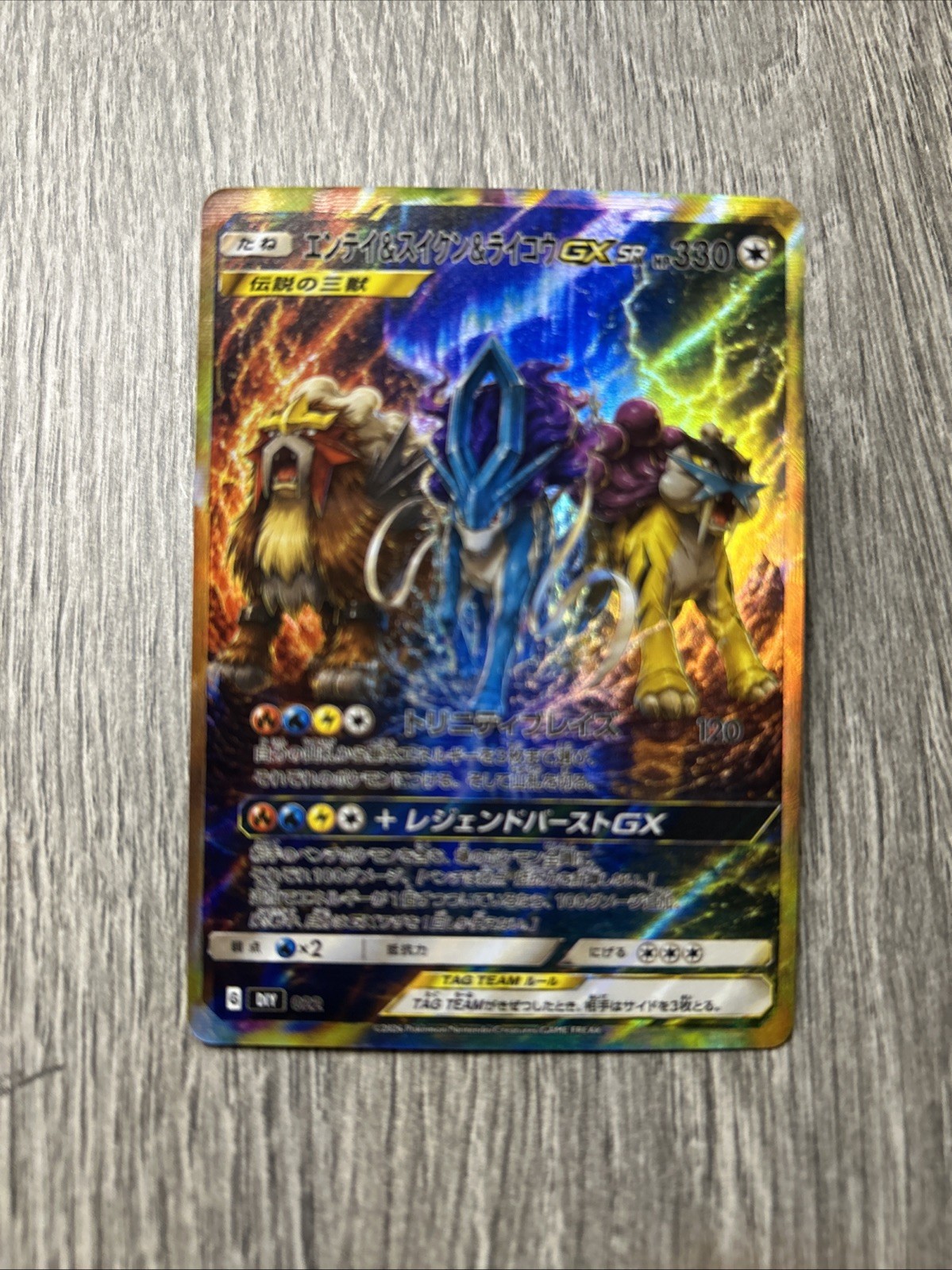 Suicune, Entei, Raikou Japanese 30th Anniversary custom Pokemon card Suicune, Entei, Raikou Japanese 30th Anniversary custom Pokemon card