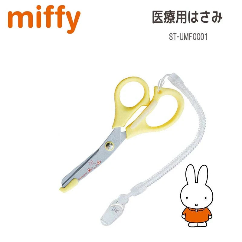 Miffy Nurse Scissors Fluoride Coated Stainless Medical Scissors Made in Japan Miffy Nurse Scissors Fluoride Coated Stainless Medical Scissors Made in Japan