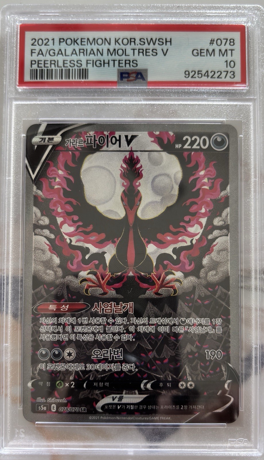 2021 POKEMON JPN S5A #078/070 GALARIAN MOLTRES V FA HOLO PSA 10