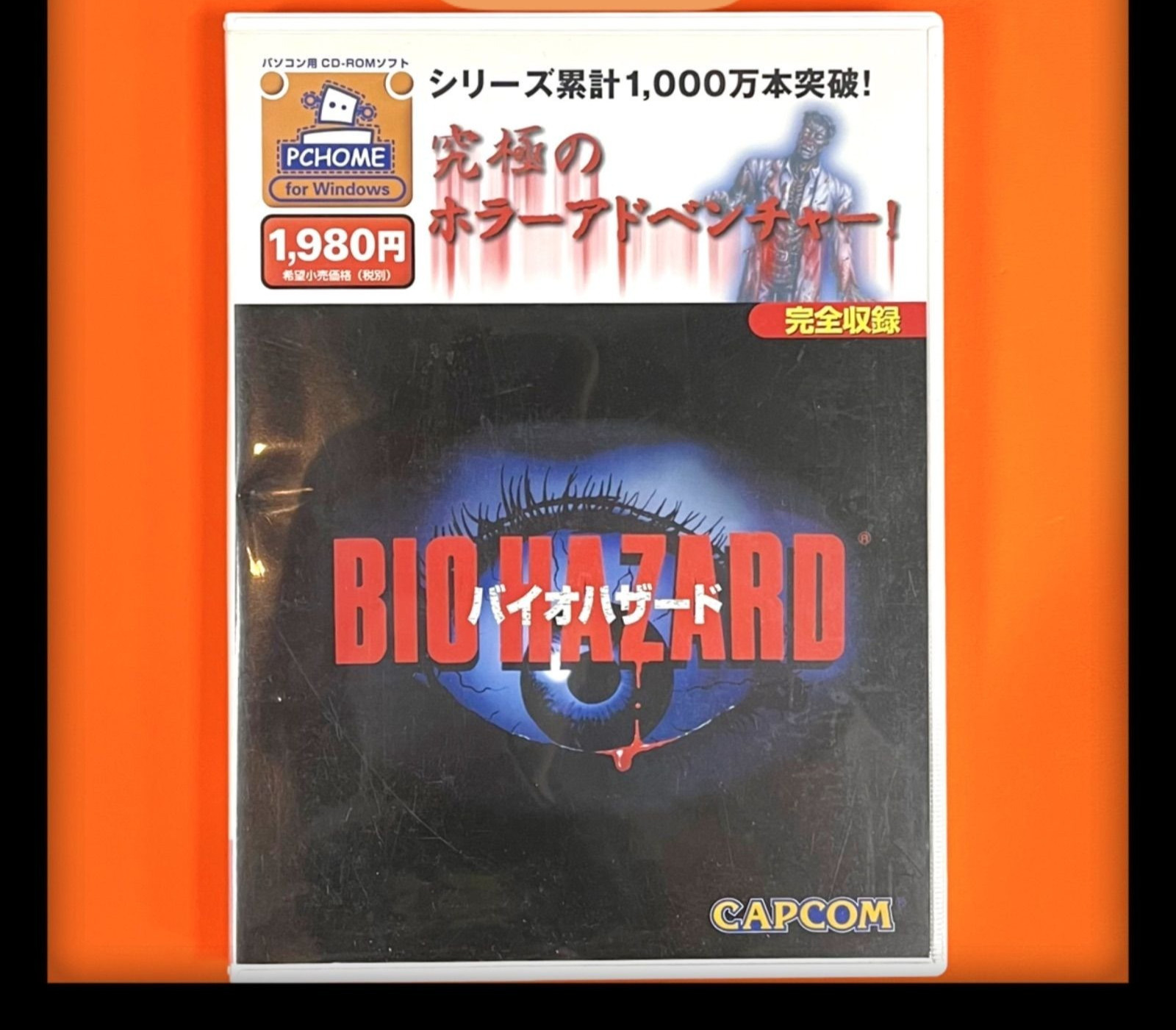 Biohazard Commemorative Version Limited Edition Windows Rare Japan Capcom 1997