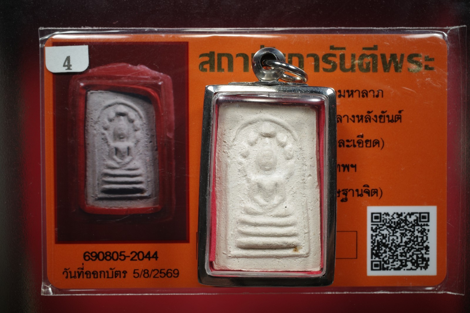 Phra Somdej  - Mae chee boon ruen , Nuer Din BE.2499 , Thai Buddha Amulet