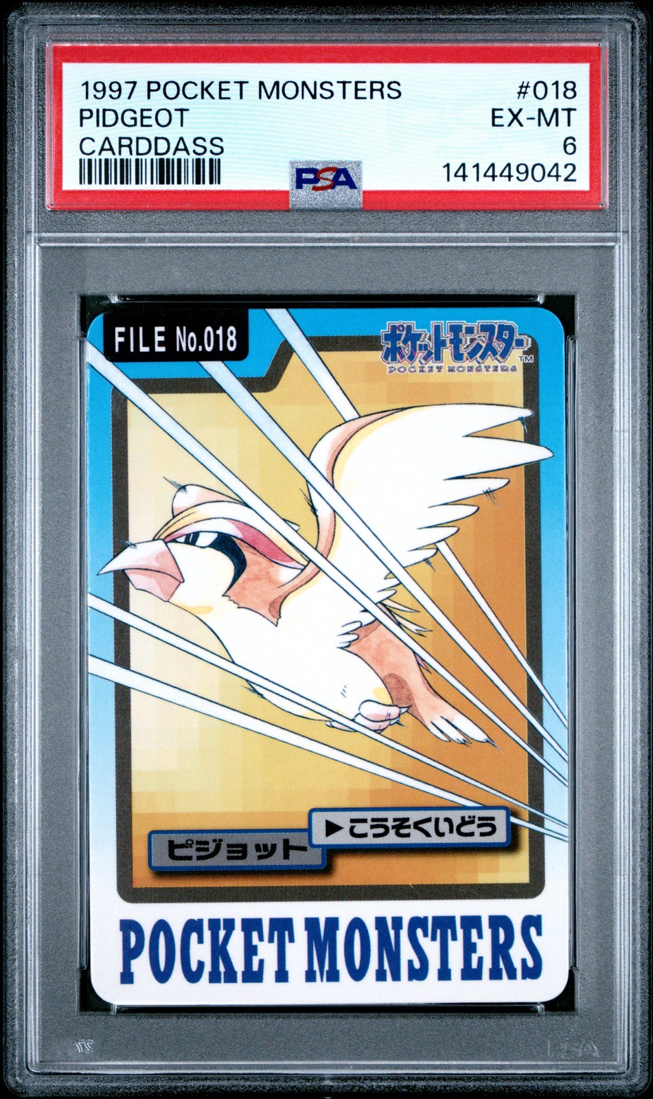 1997 POCKET MONSTERS CARDDASS #018 PIDGEOT PSA 6 POP 20 1997 POCKET MONSTERS CARDDASS #018 PIDGEOT PSA 6 POP 20