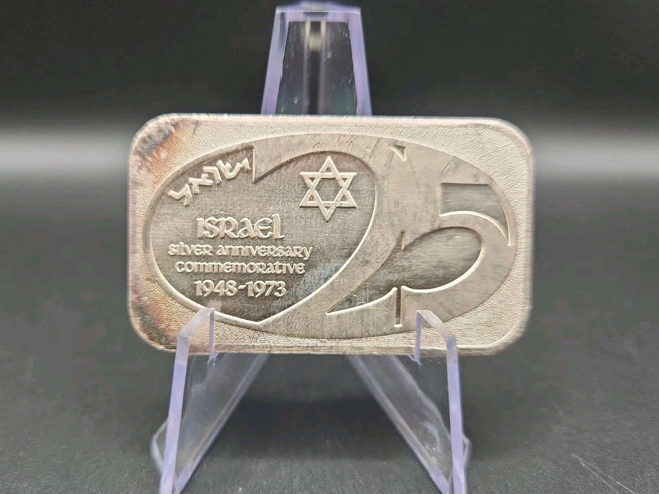 Vintage 1973 USSC Israel Anniversary Silver Bar Vintage 1973 USSC Israel Anniversary Silver Bar
