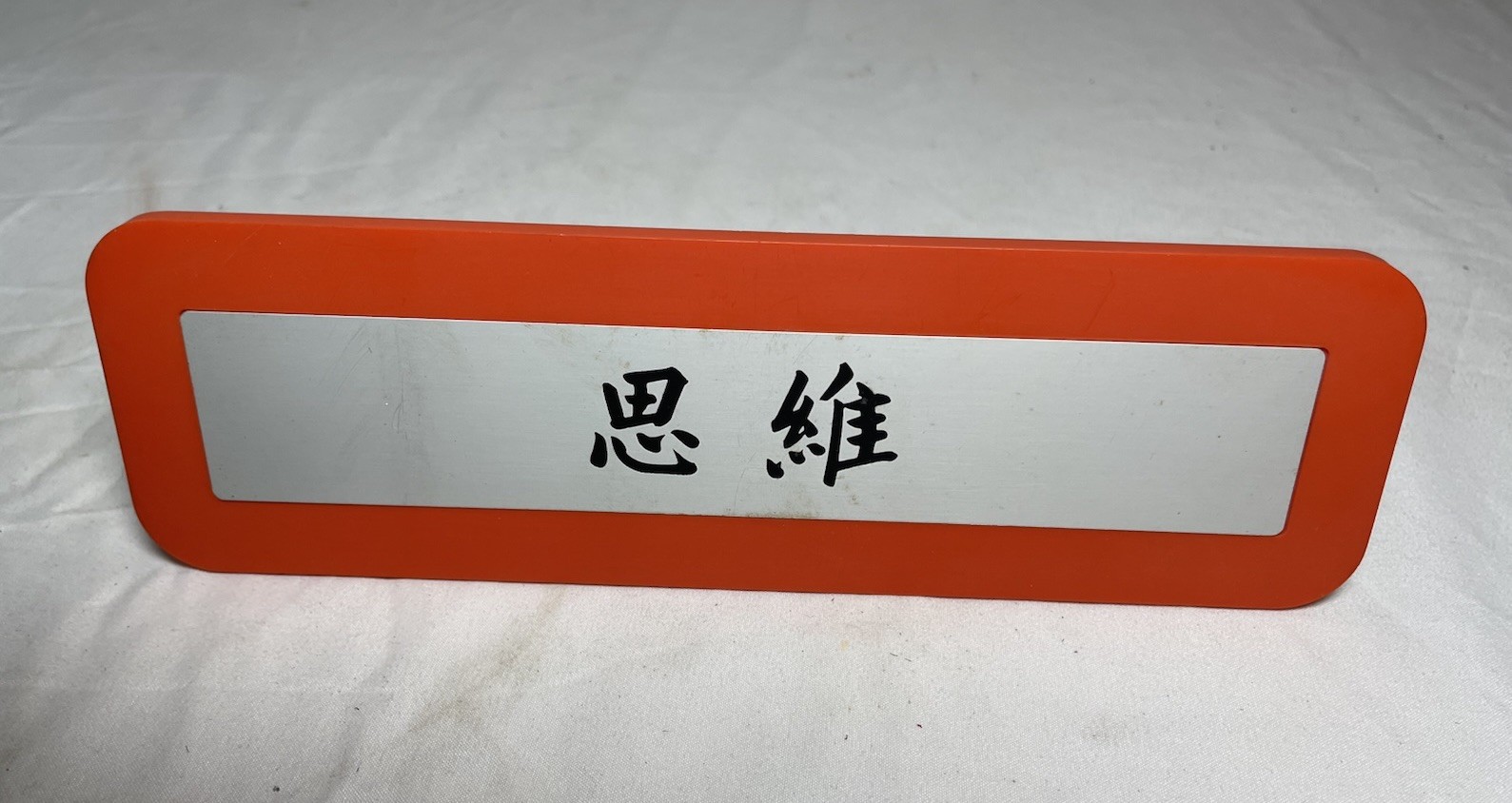 Vintage IBM Think Sign Desk Table Plaque Placard Mandarin Chinese Orange