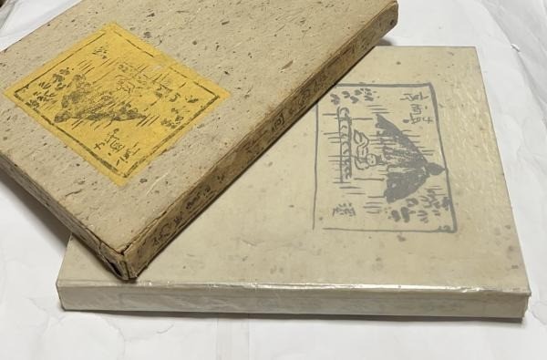 Reprint Vintage 1932 Japanese Keisen Tomita Haiga Design Collection 102 Plates