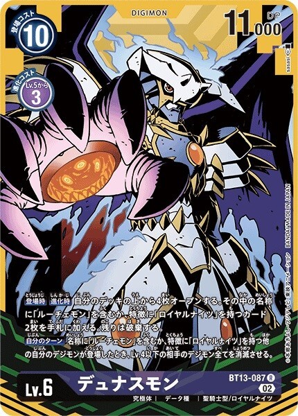 Dynasmon Alternative Art BT13-087 R Royal Knights Digimon Card Japanese