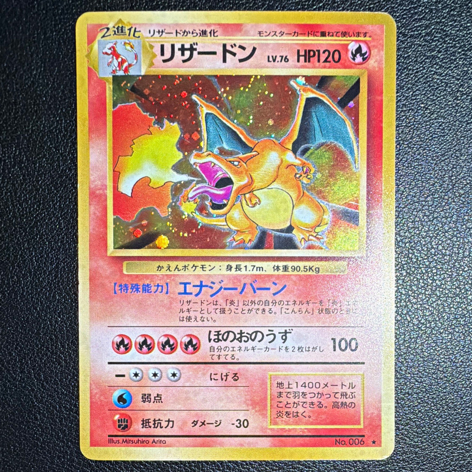 Pokemon TCG Charizard 006 Expansion Pack Holo Rare Holo (JP) 1996 Pokemon TCG Charizard 006 Expansion Pack Holo Rare Holo (JP) 1996
