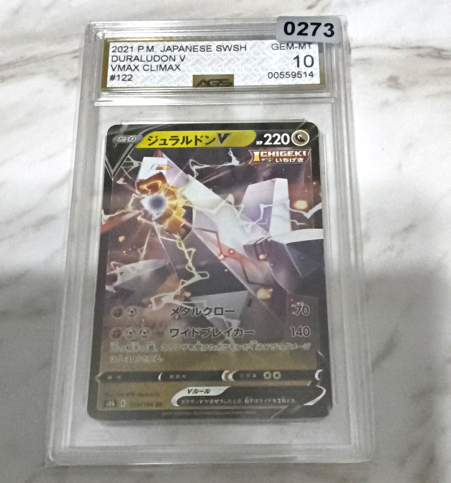 Pokemon TCG 2021 VMAX Climax Duraludon V #122 Holo Japanese AGS 10