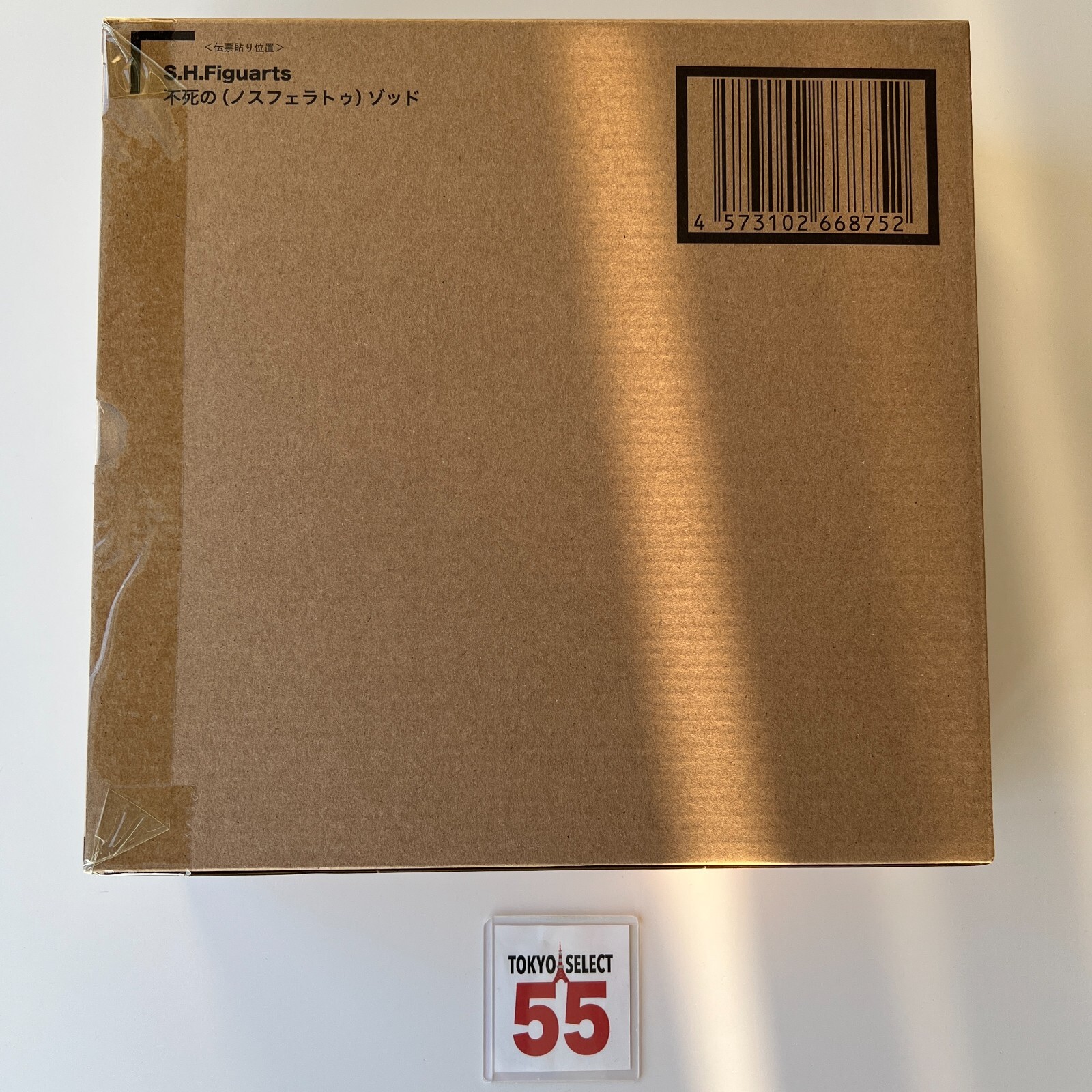 S.H.Figuarts Berserk Nosferatu Zodd Bandai Japanese Ages 15+