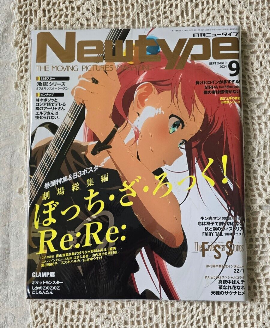 NEWTYPE September 2024 issue Cover BOCCHI THE ROCK Japan Anime Magazine F/S NEWTYPE September 2024 issue Cover BOCCHI THE ROCK Japan Anime Magazine F/S