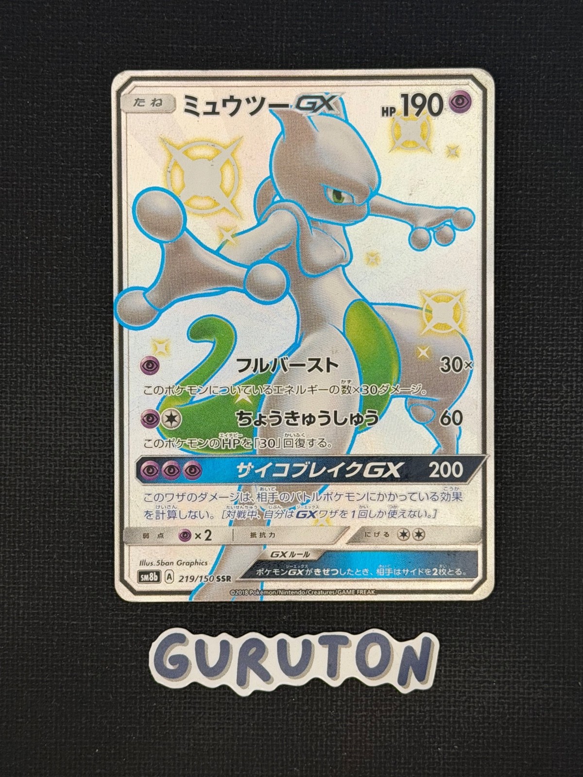 [MP][US Seller] Pokemon Japanese Mewtwo GX SSR 219/150 sm8b Ultra Shiny
