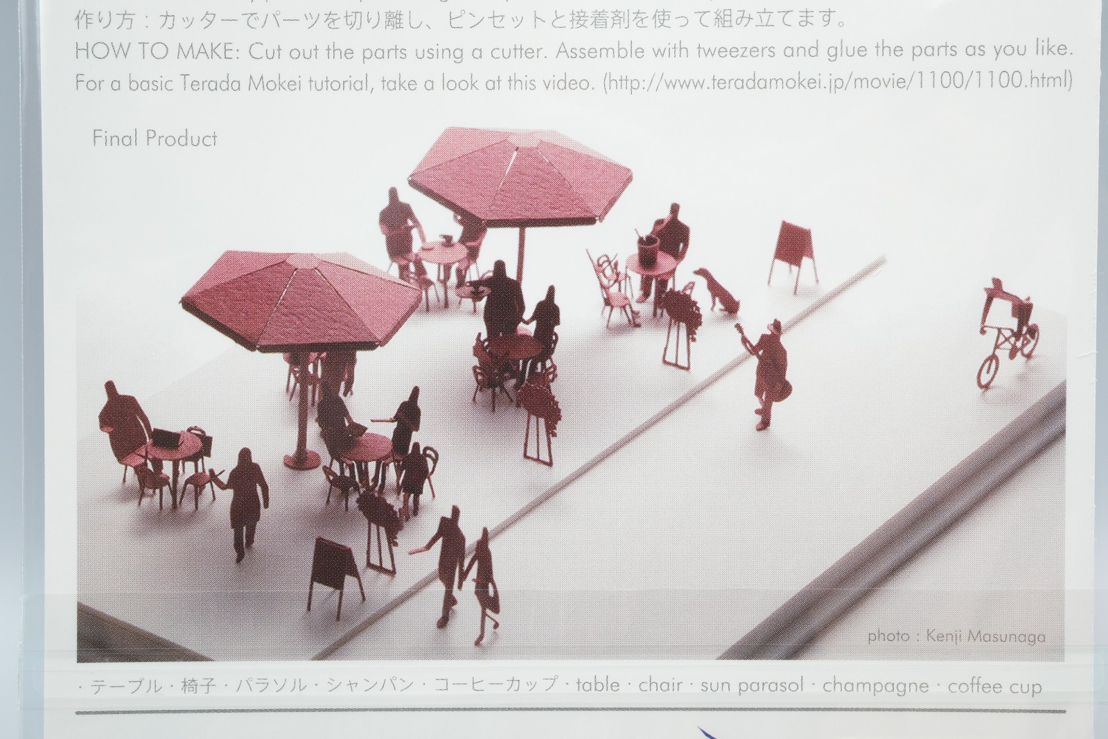 TERADA MOKEI 1/100 ARCHITECTURAL MODEL ACCESSORIES SERIES #25 Open Air Cafe