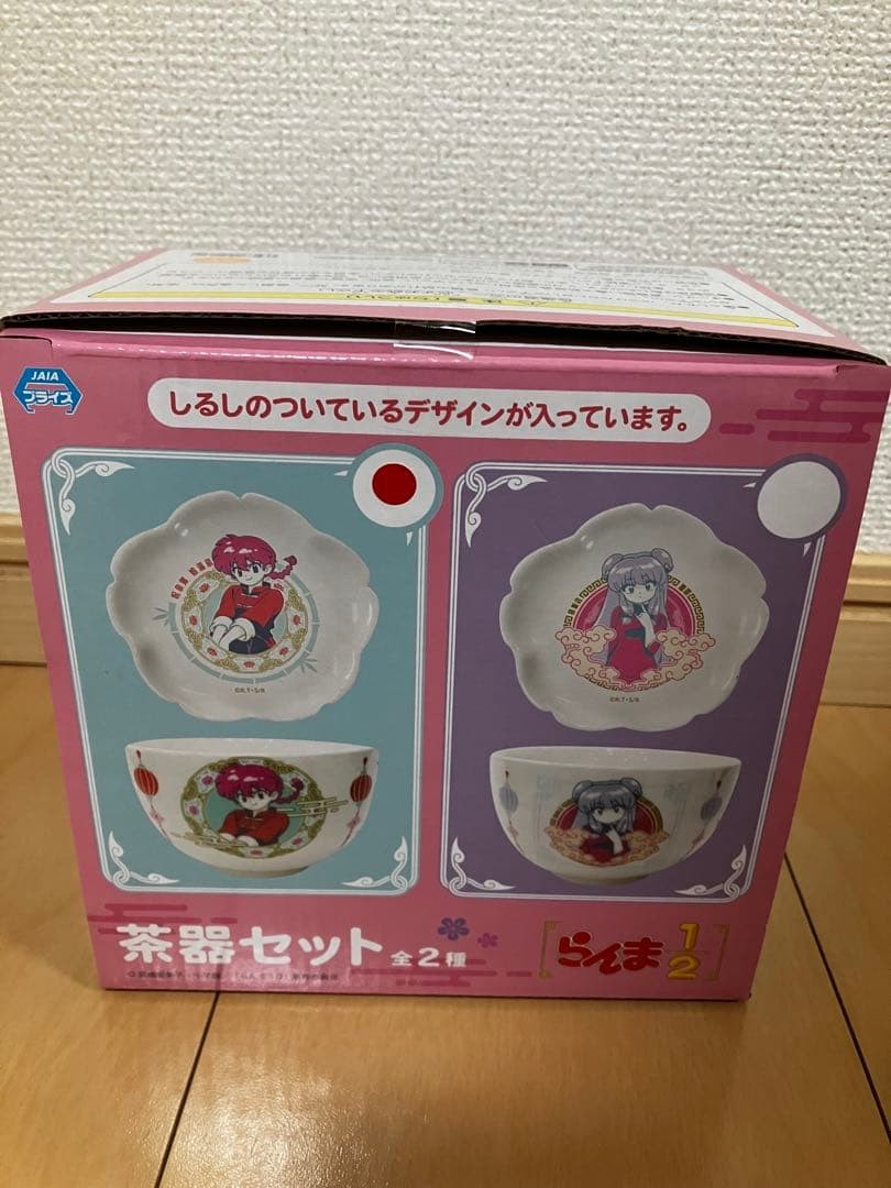 Ranma 1/2 Ranma Saotome Tea Set