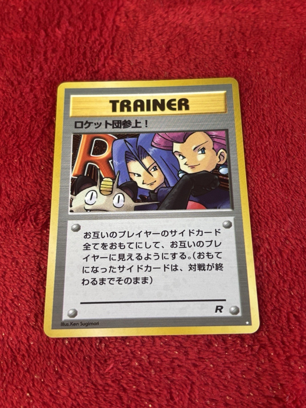 1997 Pokemon JAPANESE Comes Team Rocket Lp-/mp+ 1997 Pokemon JAPANESE Comes Team Rocket Lp-/mp+