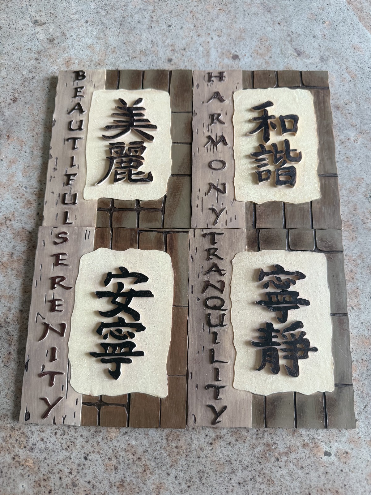 VINTAGE ASIAN CALLIGRAPHY WALL PLAQUES -SET OF FOUR CERAMIC TILES