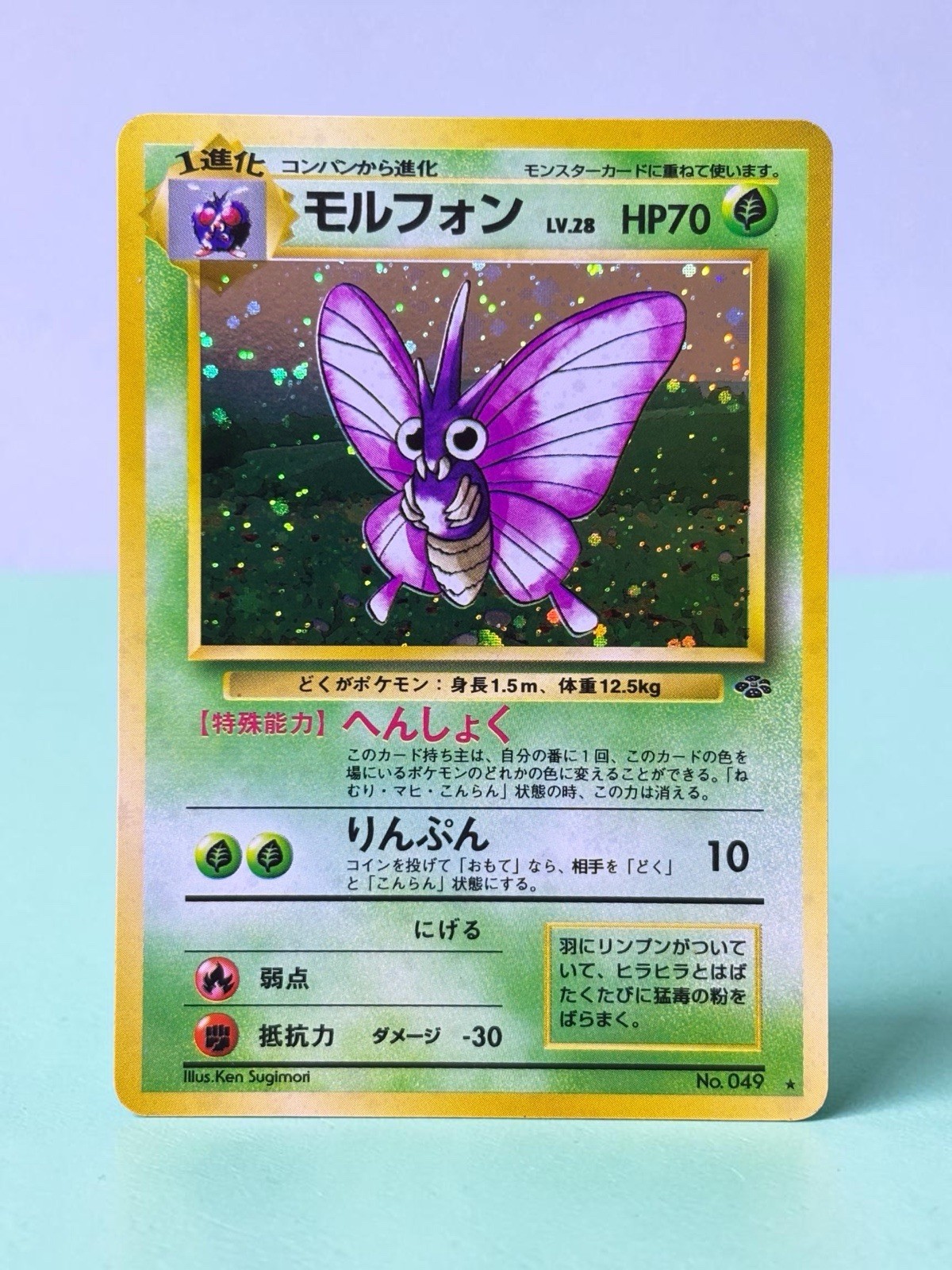 Venomoth Holo Rare No. 049 Japanese Jungle 1997 Pokemon Card NM Vintage Old Back