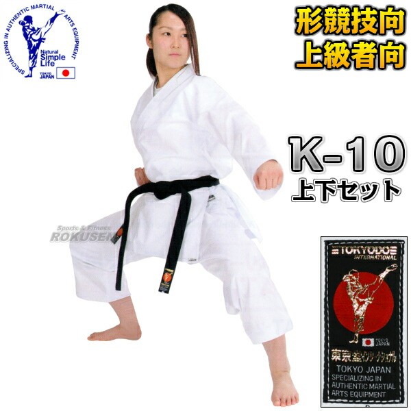 Shureido K-10 Heavy Weight Karate Gi Uniform Kata Made in Okinawa Japan