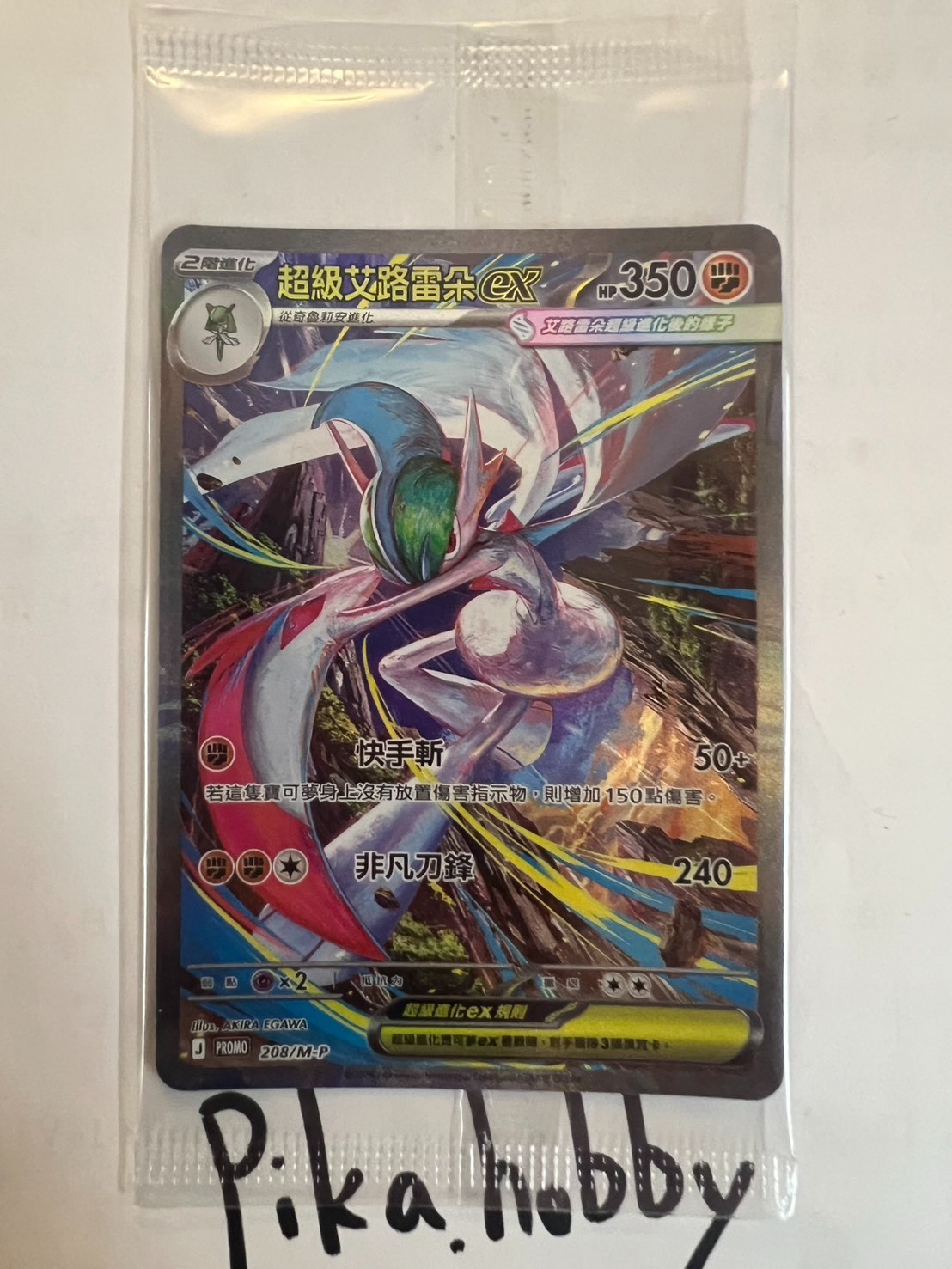 Mega Gallade ex SAR 208/M-P Taiwan Championship Promo Traditional Chinese Card