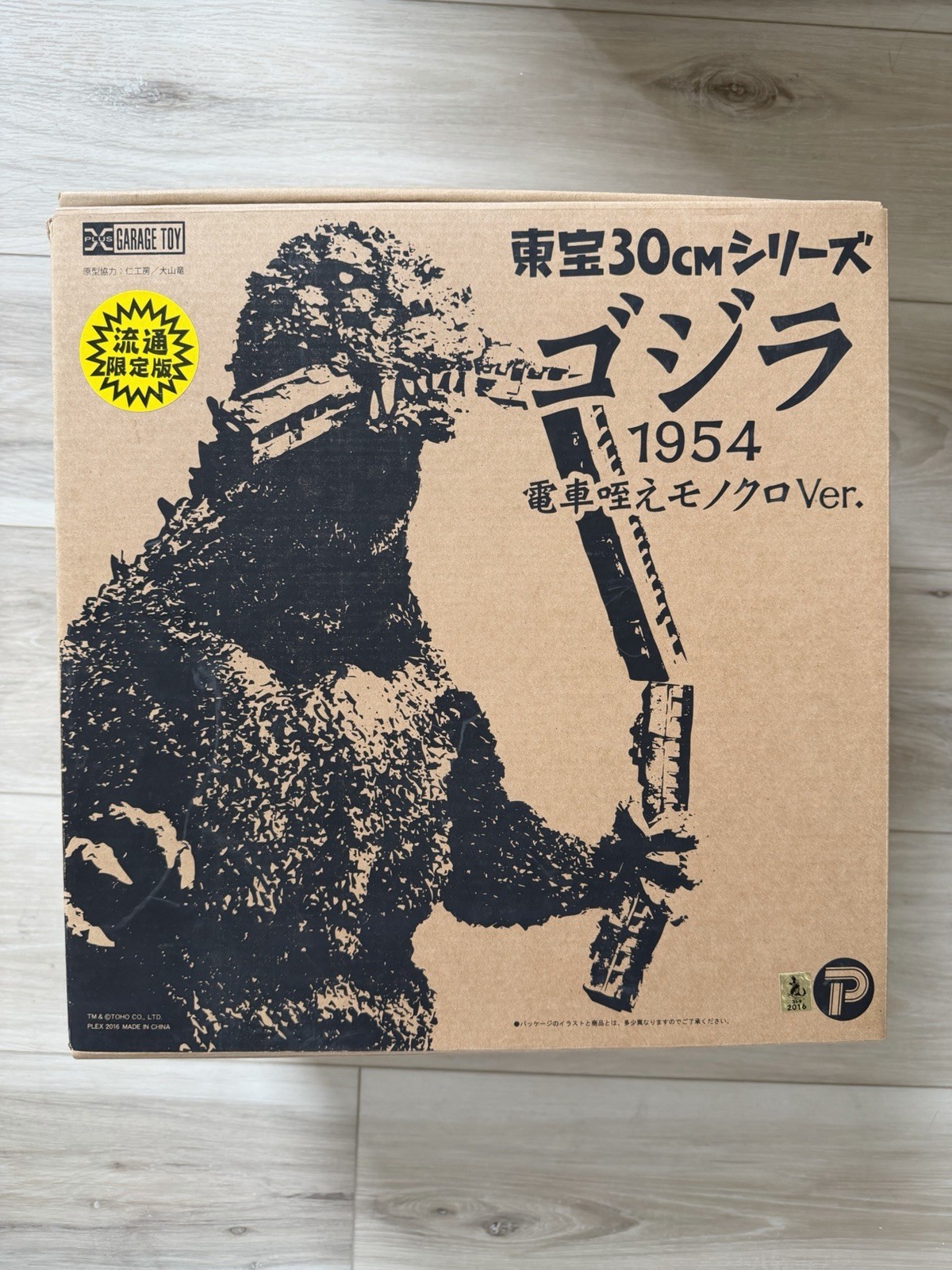 X-Plus Godzilla 1954 RIC 30cm Train Biter w/ Base - Monochrome - Bandai X-Plus Godzilla 1954 RIC 30cm Train Biter w/ Base - Monochrome - Bandai
