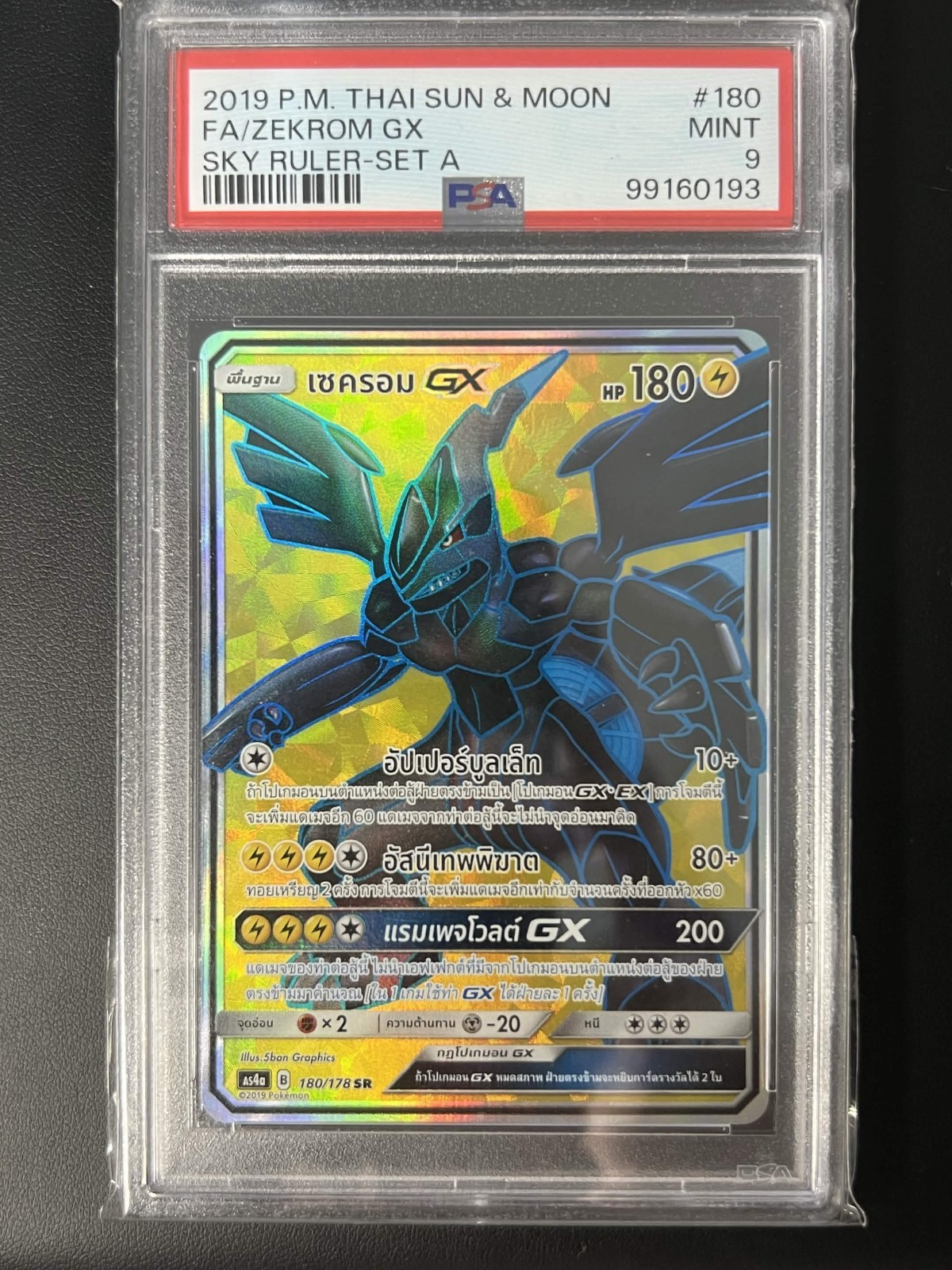Pokemon Zekrom GX - AS4a THAI Exclusive SR 180/178 - PSA 9
