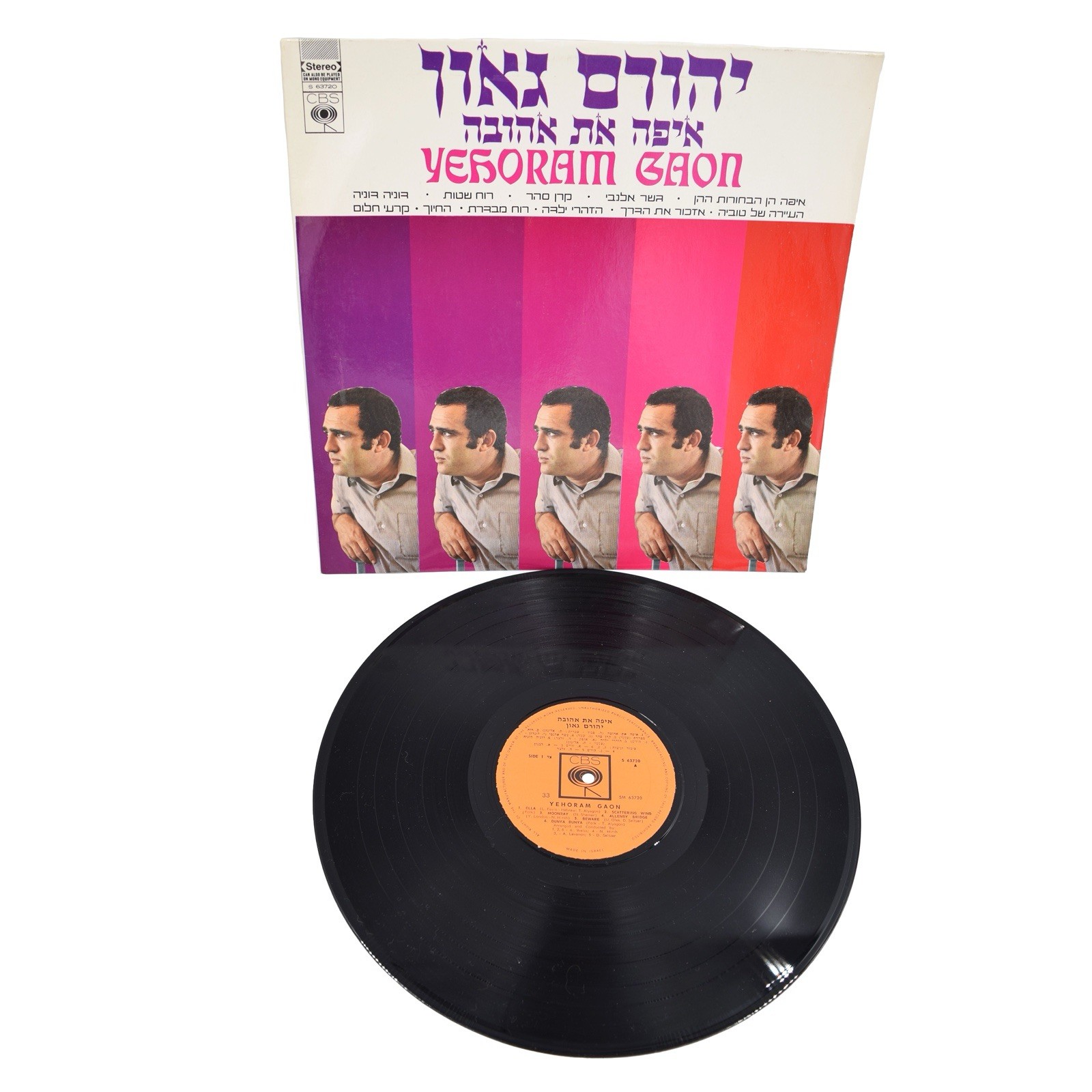 Yehoram Gaon = יהורם גאון – Where Are You My Love 1969 Vinyl LP איפה את אהובה