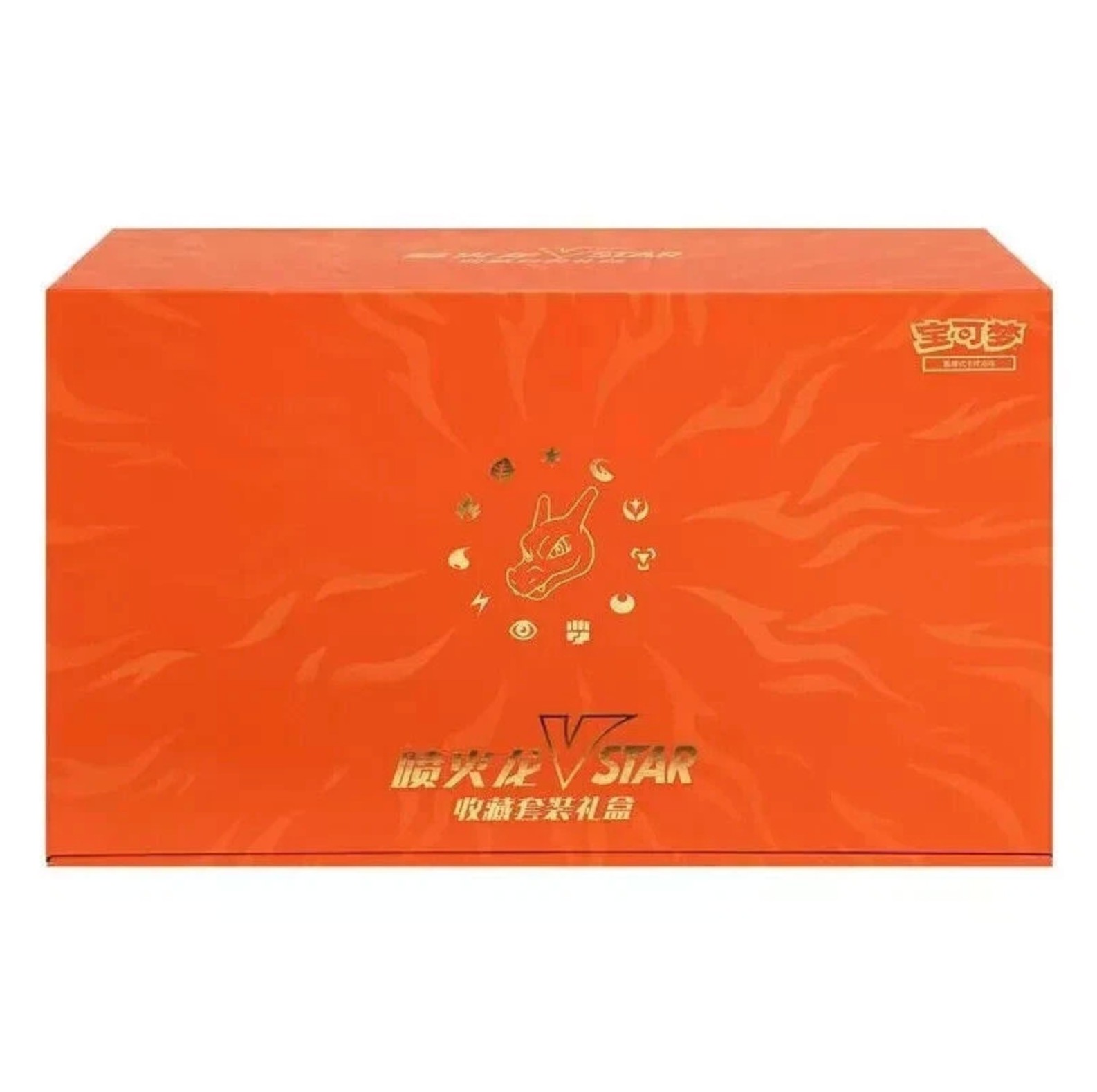 Pokemon CHINESE 2024 Exclusive Charizard VSTAR Premium Collection Box SEALED