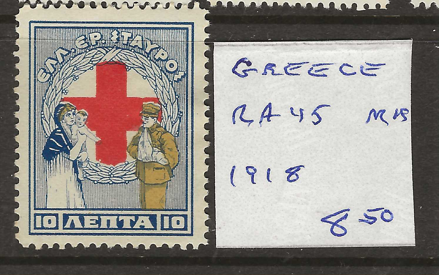 GREECE (wwAG)...Sc #RA45...Mint H...1918...SCV $8.50 GREECE (wwAG)...Sc #RA45...Mint H...1918...SCV $8.50