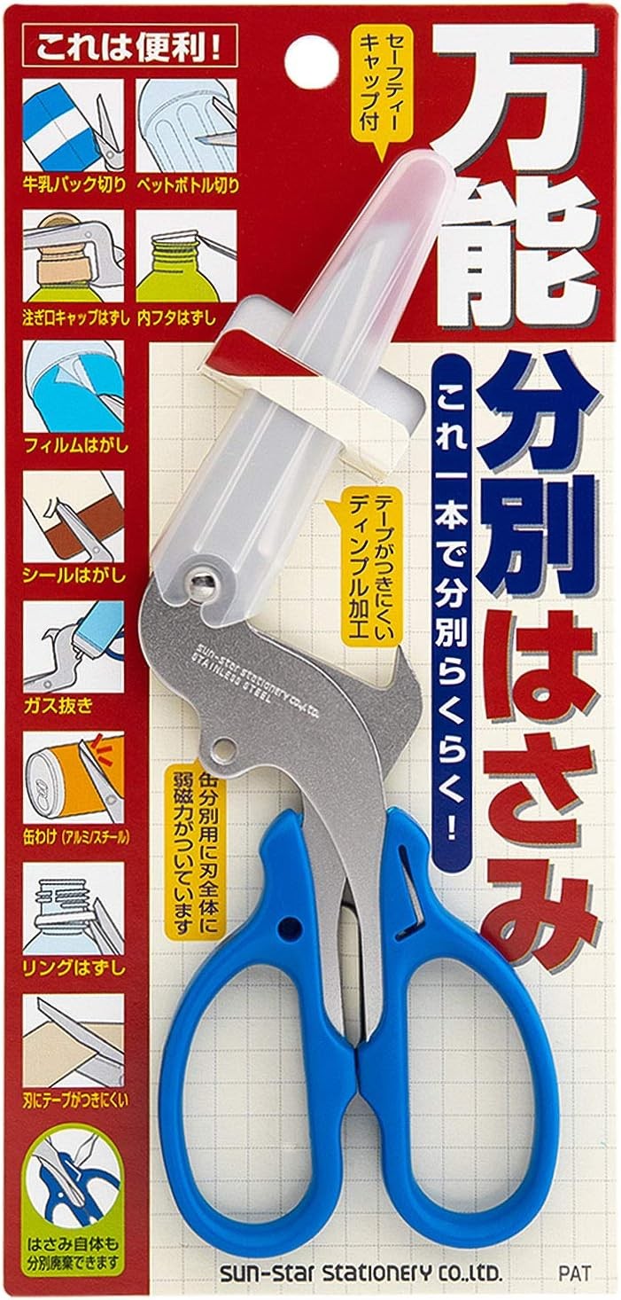 Sun-Star Stationery Multipurpose Recycling Scissors S3716317 Made in Japan