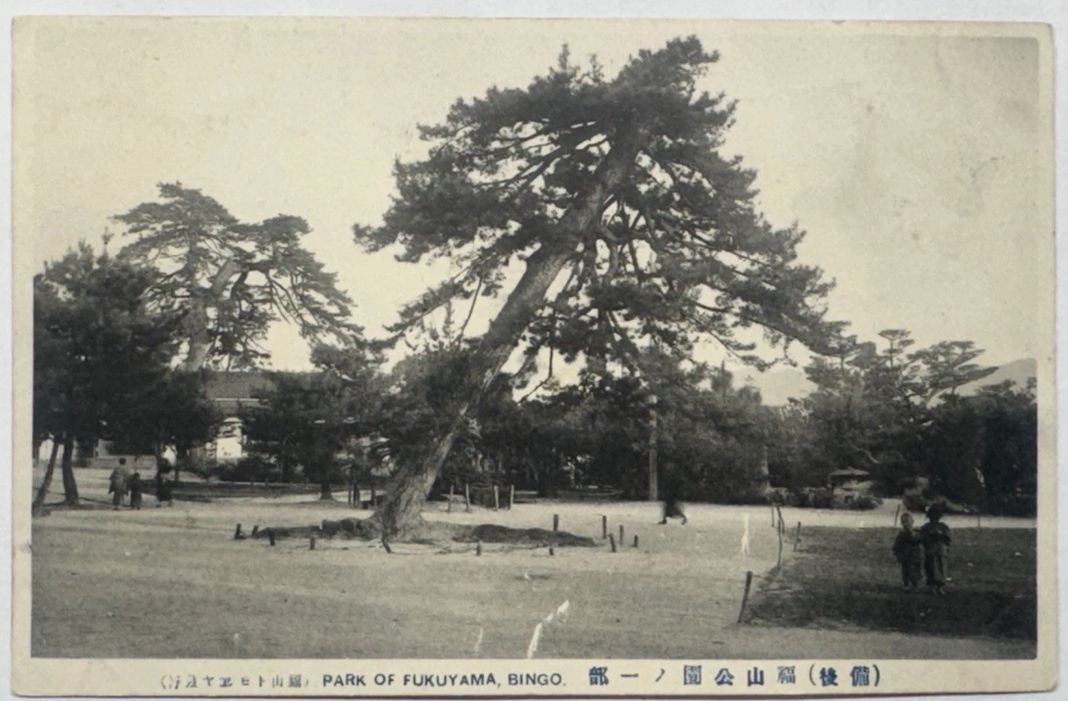Fukuyama Park Bingo Province Hitomi Publisher Meiji Era c1910 Postcard
