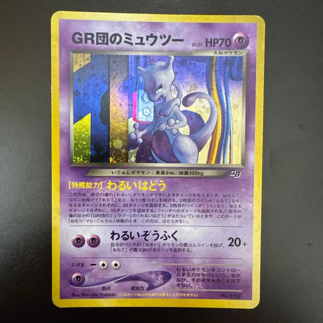 Great Rocket's Mewtwo No. 150 Game Boy GB Promo 2001 Holo Japanese Pokemon Card
