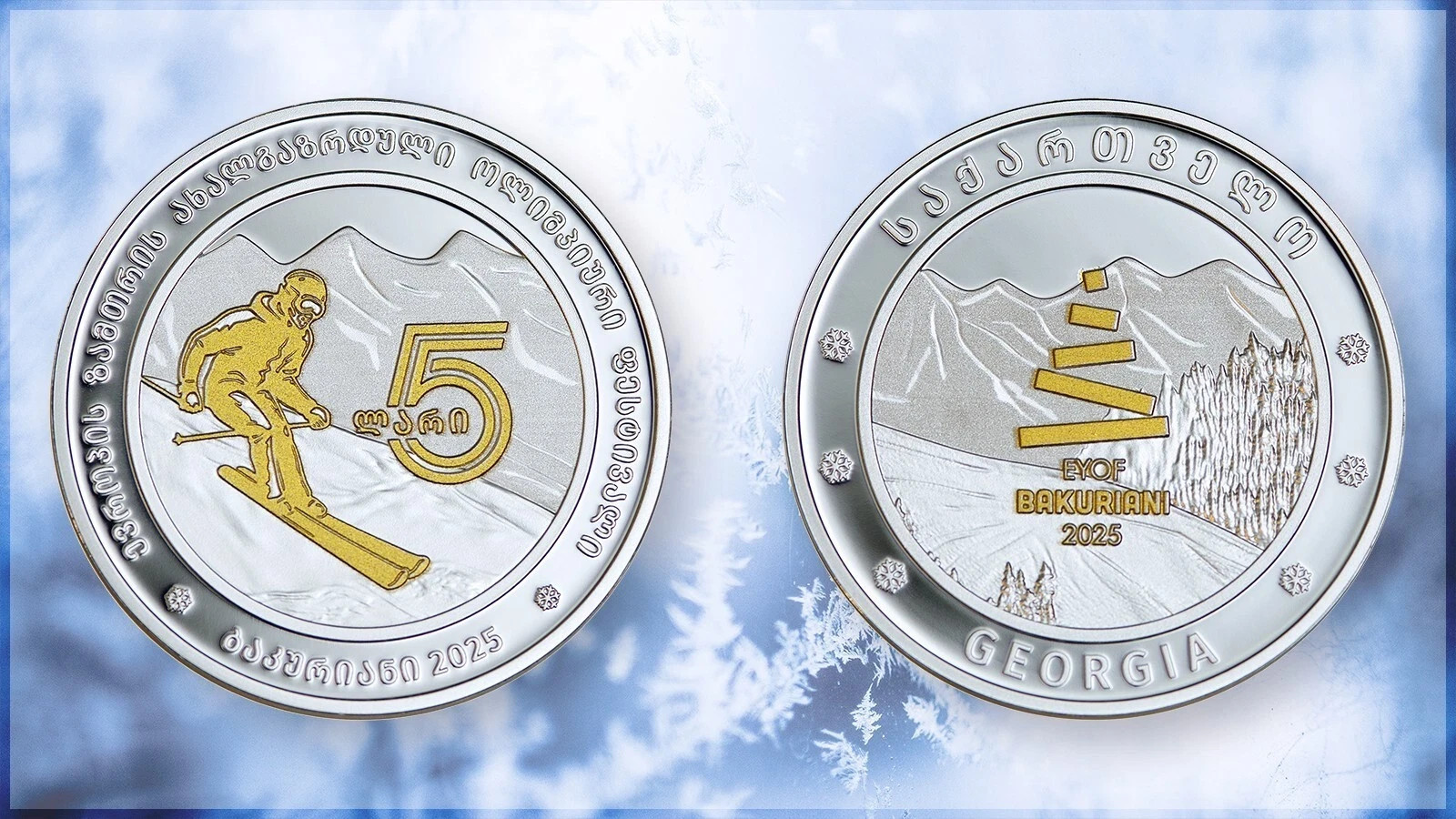 2025 Georgia 5 lari \