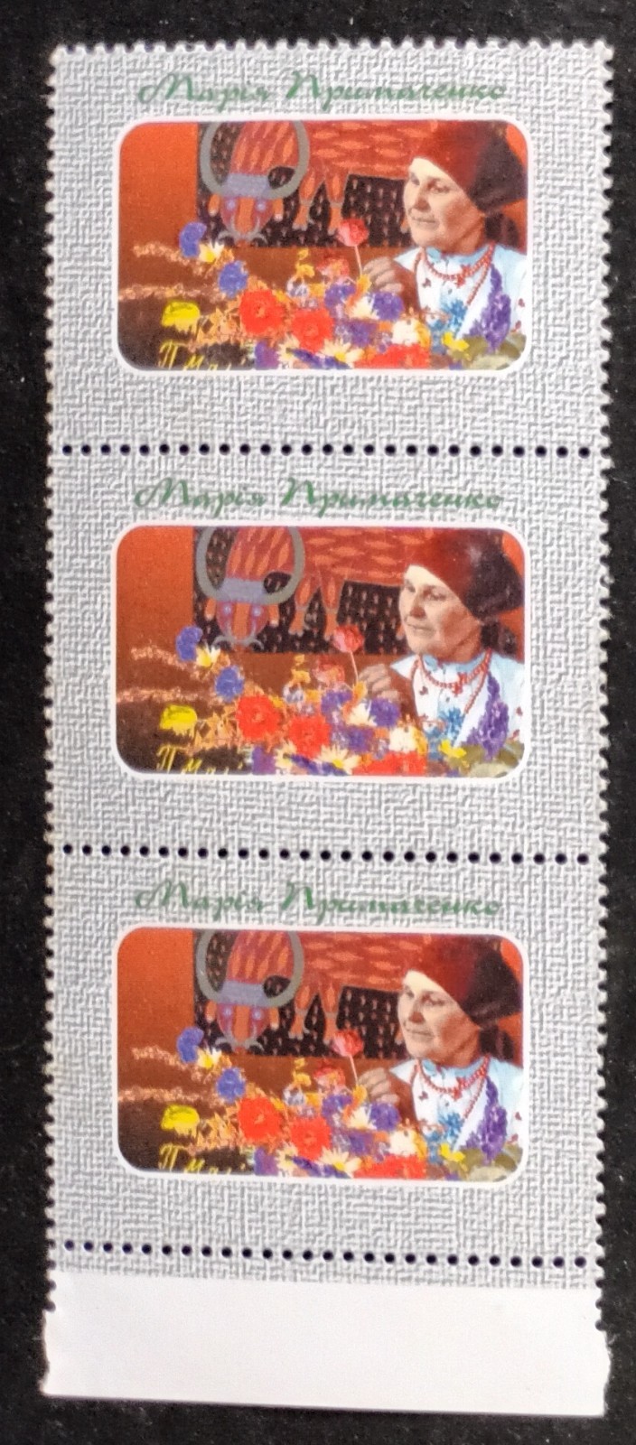 UKRAINE. 1999. MARIA PRIMACHENKO. FOLK\'S ARTIST. CINDERELLAS. LOT IN GERMANY