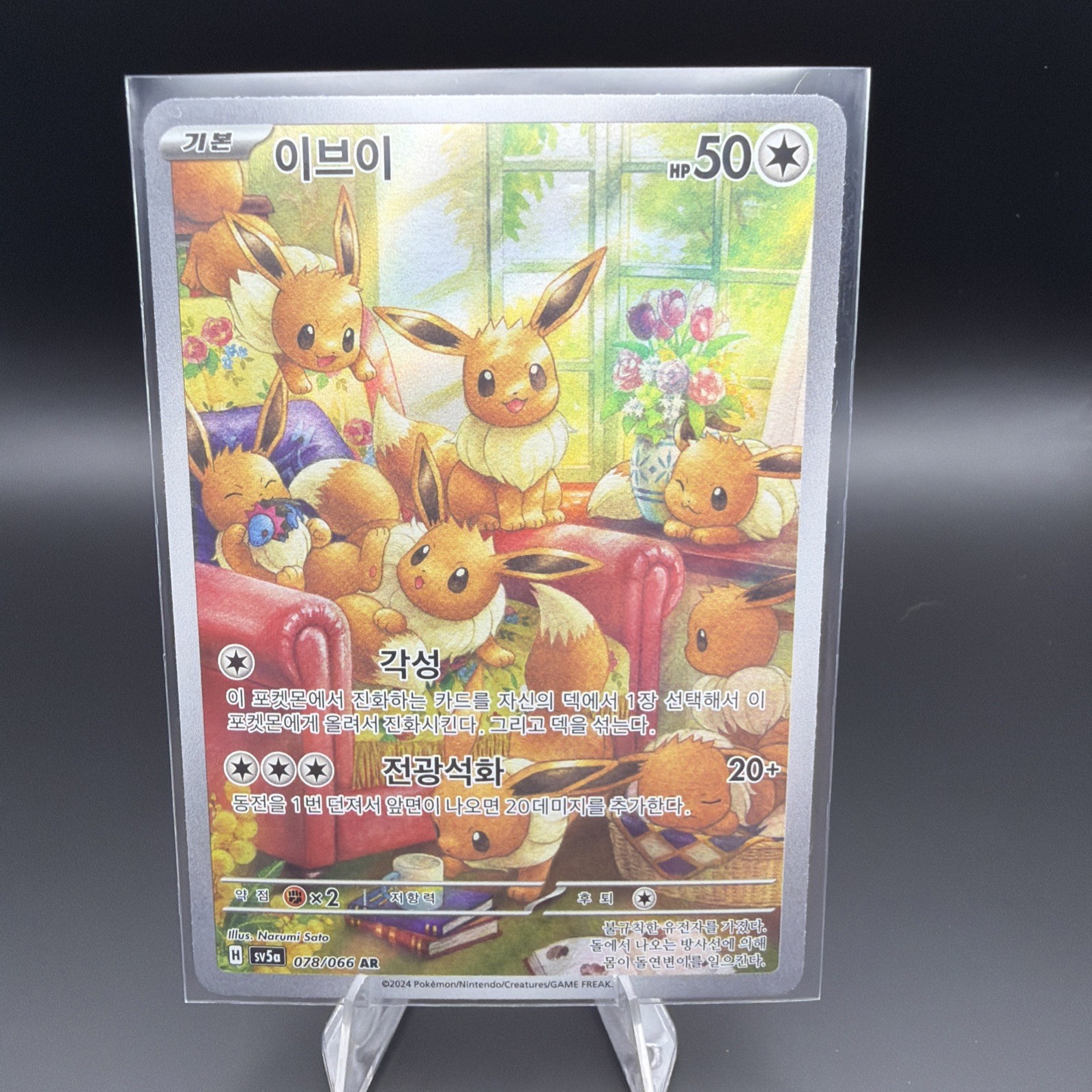 2024 Pokemon Scarlet Violet Crimson Haze SV5a Korean Eevee Art Rare AR #078/066