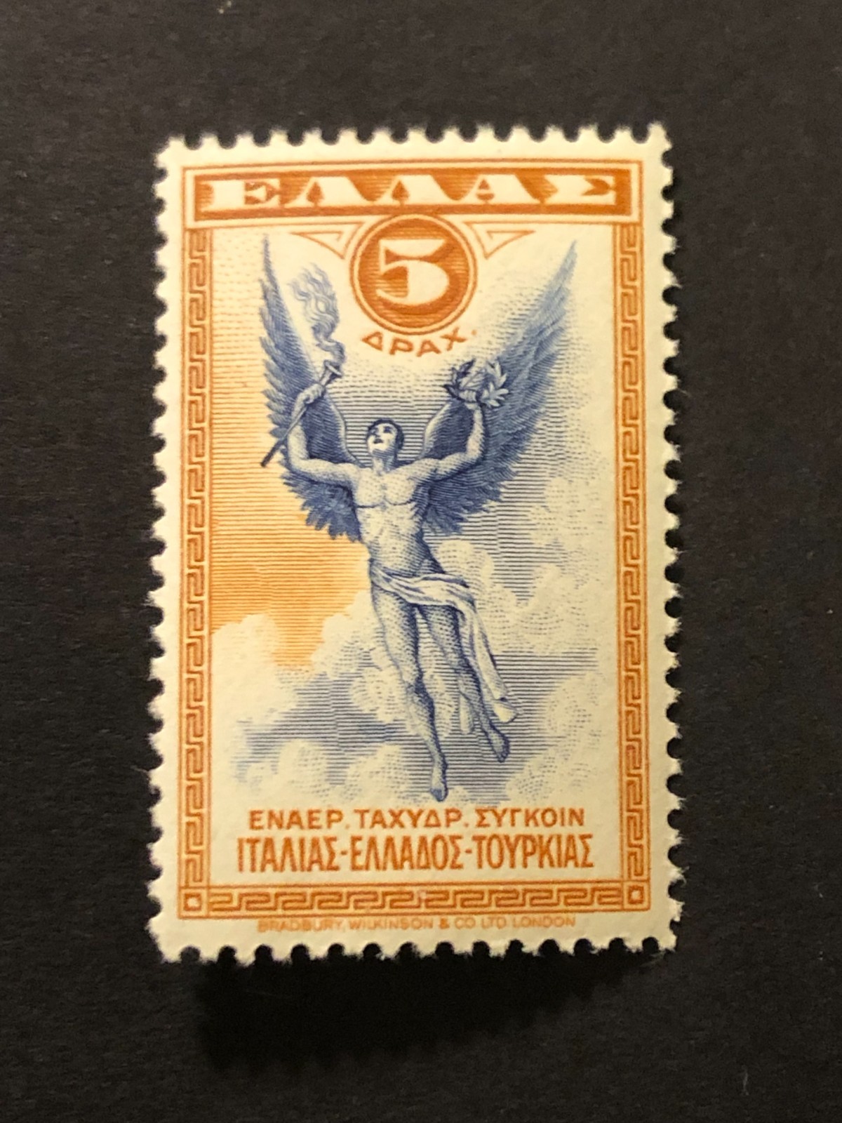 Greece 1933 From AIRPOST - AEROESPRESSO Issue, 5 Dr. VL A11 cv $36 MNH #226 Greece 1933 From AIRPOST - AEROESPRESSO Issue, 5 Dr. VL A11 cv $36 MNH #226