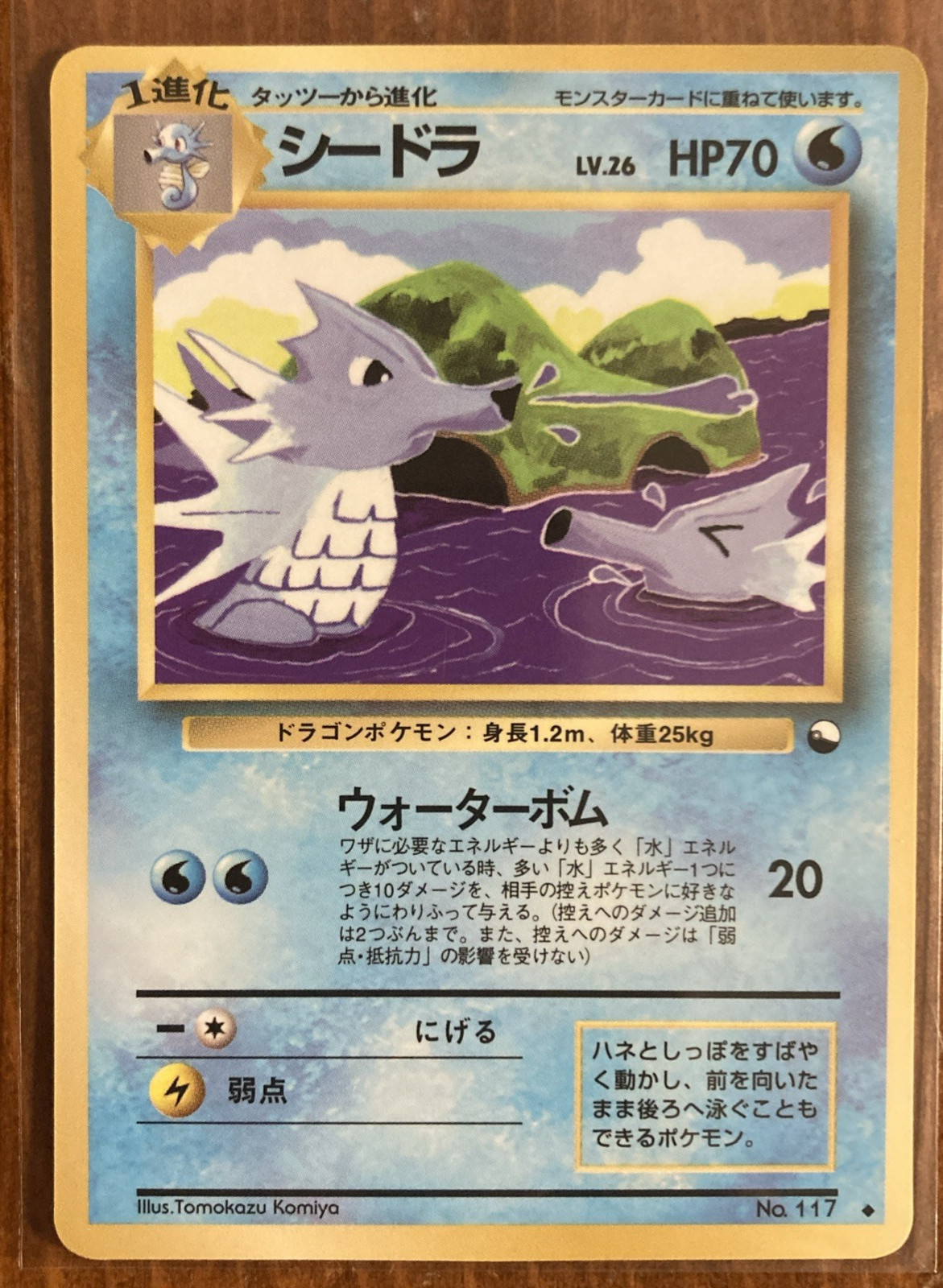 Seadra No. 117 Glossy Uncommon Vending Series 3 Pokemon Japanese Near Mint Seadra No. 117 Glossy Uncommon Vending Series 3 Pokemon Japanese Near Mint