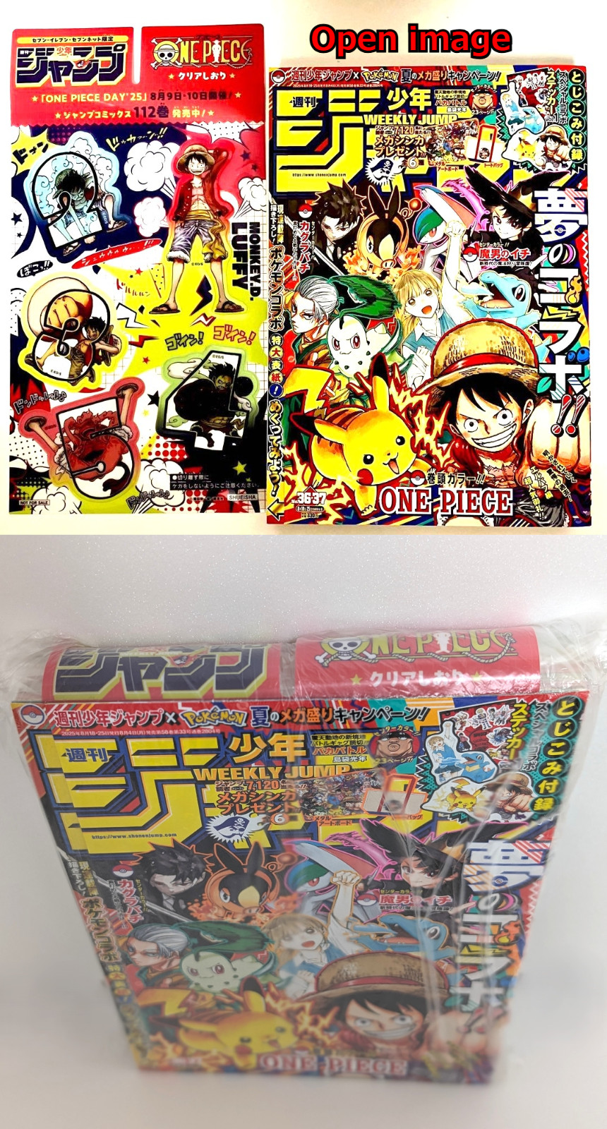 Weekly Shonen Jump 2025 Issue 36-37 One Piece Pokemon Seven Net Limited Unopened