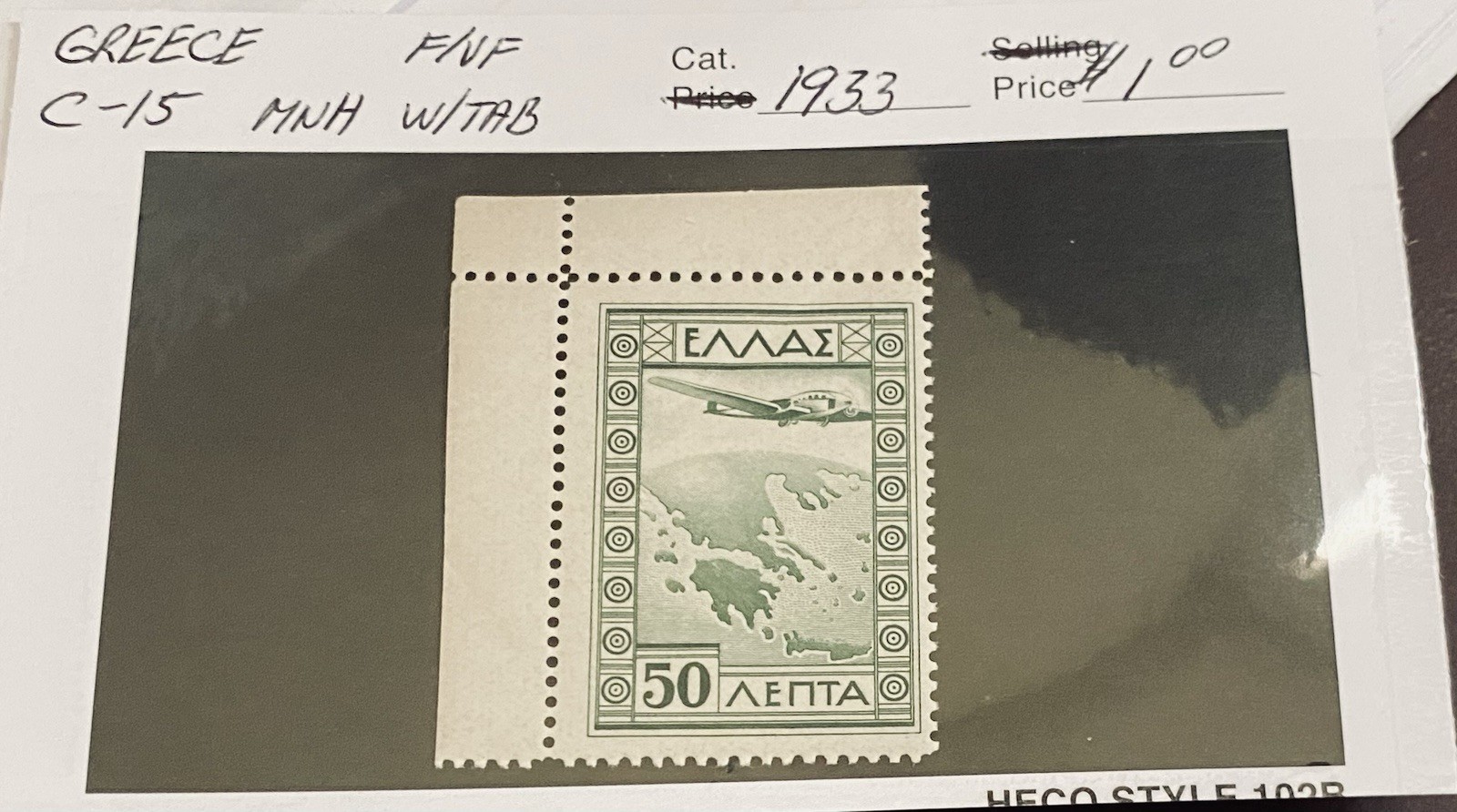 Greece 1933 Air Mail Aviation 50 Lepta Green MNH Uncancelled Stamp w/ Tab Greece 1933 Air Mail Aviation 50 Lepta Green MNH Uncancelled Stamp w/ Tab
