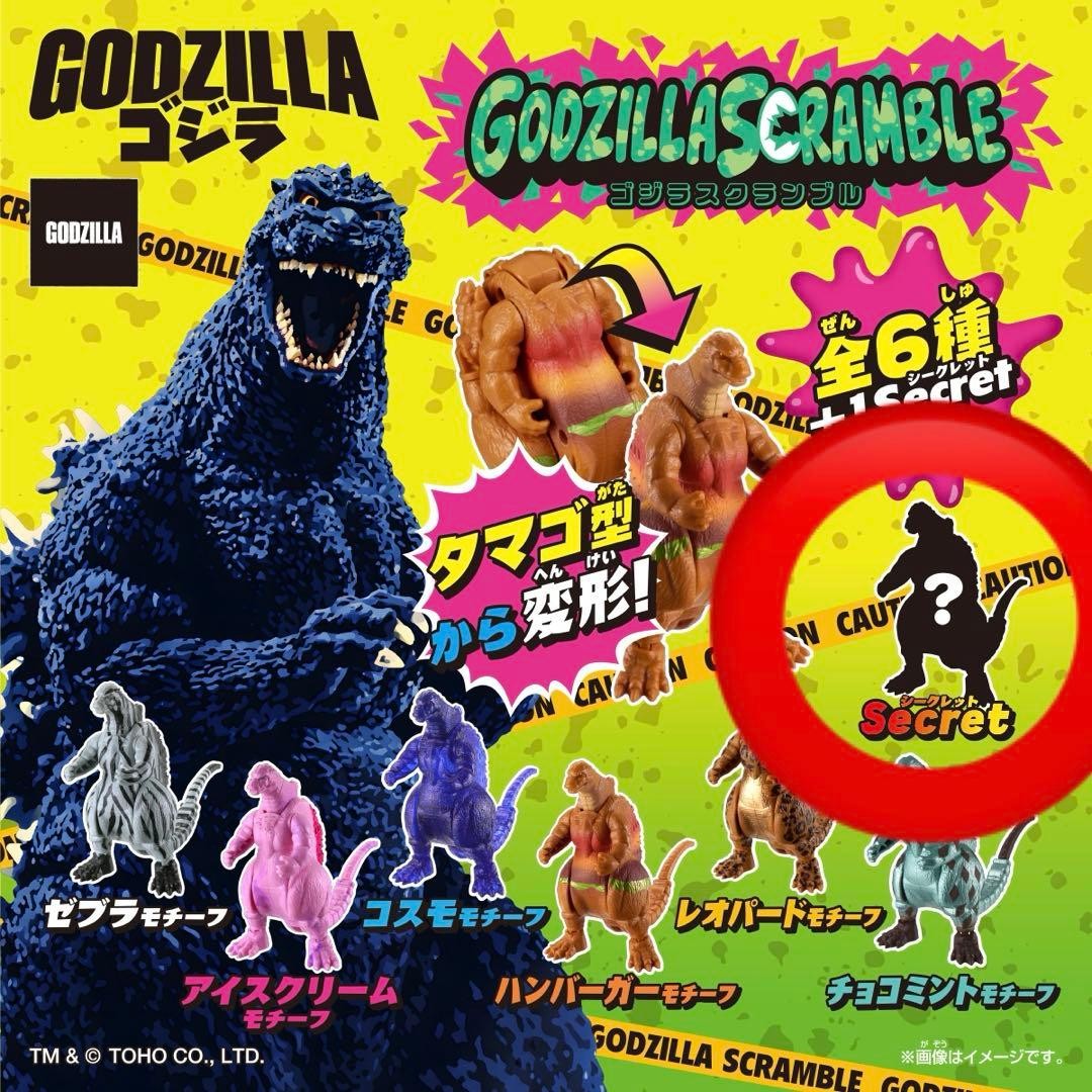 GODZILLA SCRAMBLE Secret