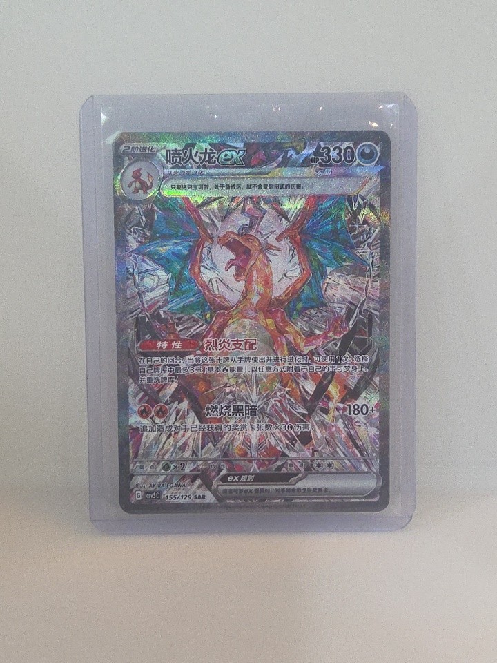 PTCG Charizard ex Chinese SAR Holo CSV5C-155/129 Pokemon Card PTCG Charizard ex Chinese SAR Holo CSV5C-155/129 Pokemon Card