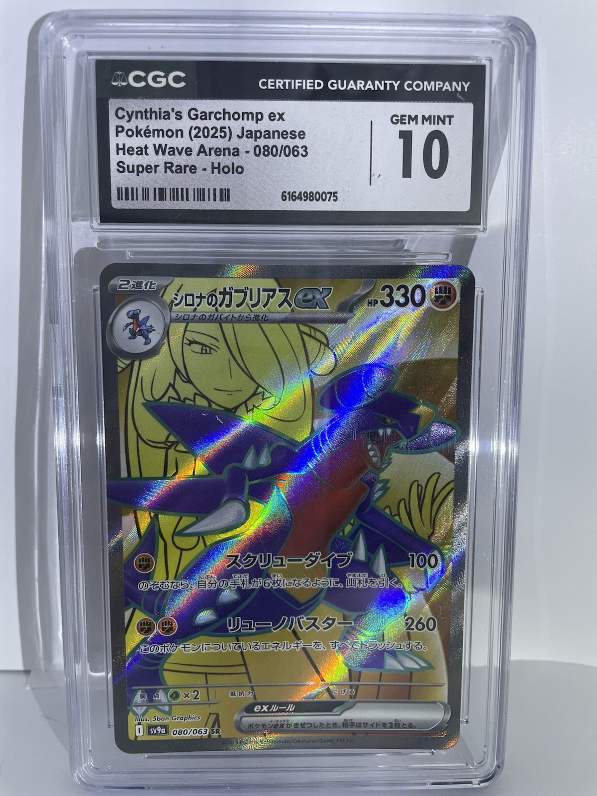 Cynthia’s Garchomp EX Japanese Heat Wave Arena Súper Rare Holo Cynthia’s Garchomp EX Japanese Heat Wave Arena Súper Rare Holo